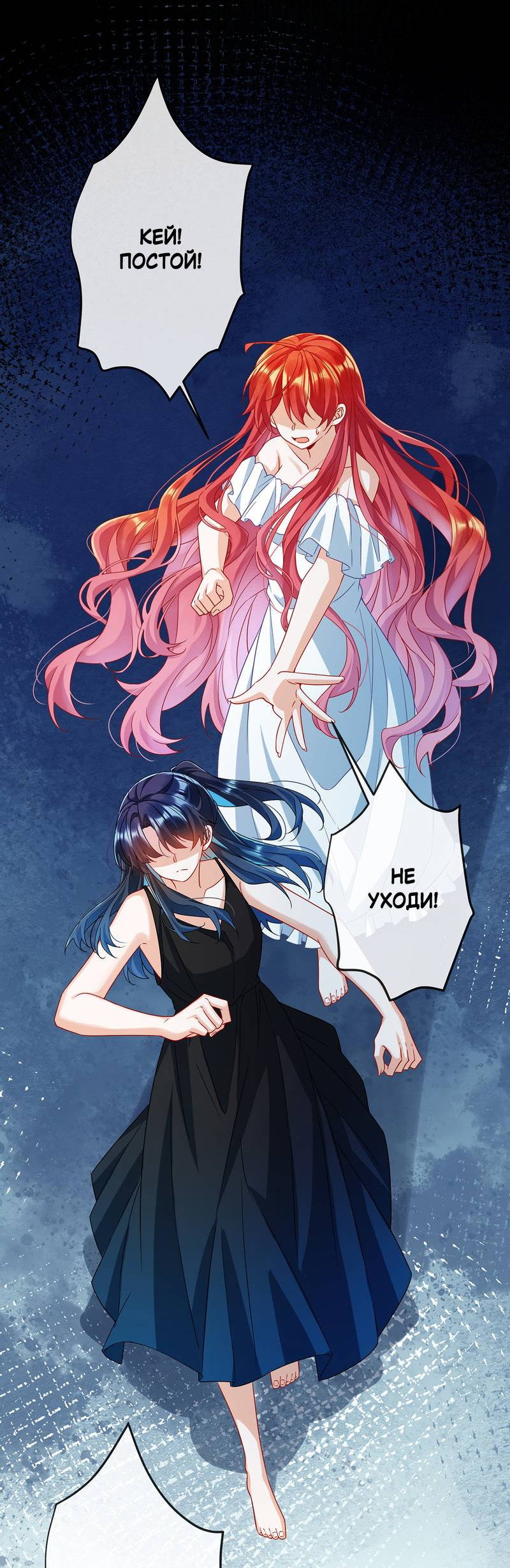 Манга Злодейская дочь и юная госпожа Королева демонов - Глава 62 Страница 24