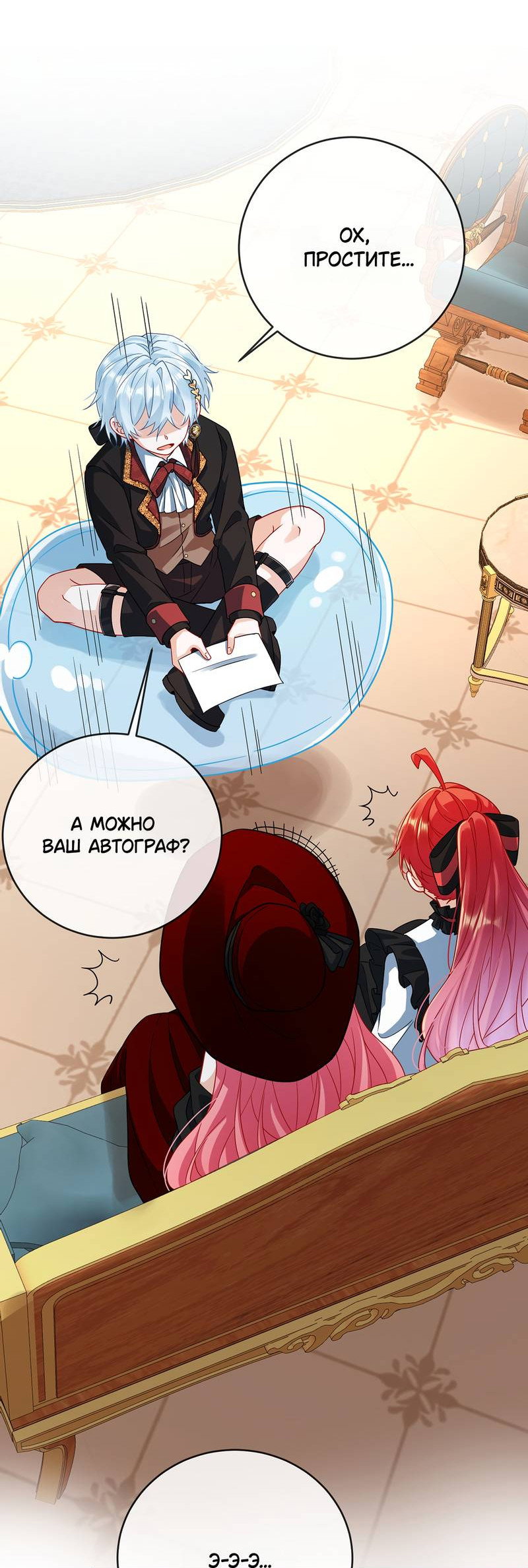 Манга Злодейская дочь и юная госпожа Королева демонов - Глава 62 Страница 16