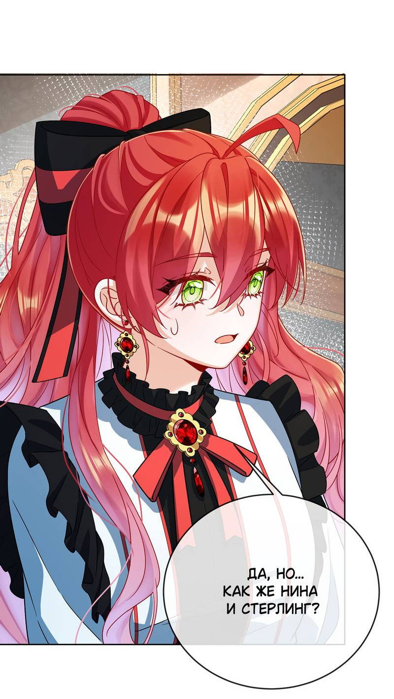 Манга Злодейская дочь и юная госпожа Королева демонов - Глава 62 Страница 9