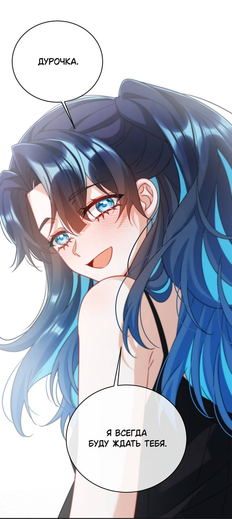 Манга Злодейская дочь и юная госпожа Королева демонов - Глава 62 Страница 26