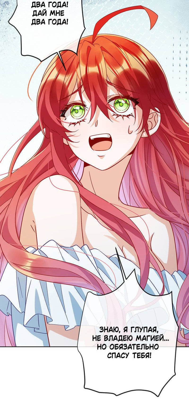 Манга Злодейская дочь и юная госпожа Королева демонов - Глава 62 Страница 25