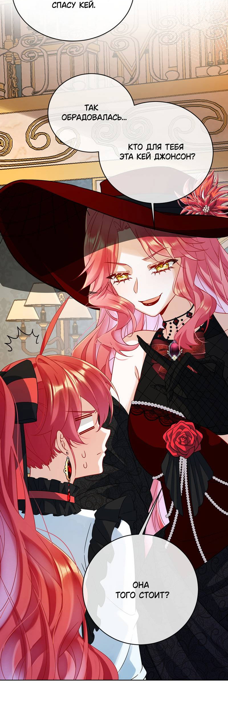 Манга Злодейская дочь и юная госпожа Королева демонов - Глава 62 Страница 5