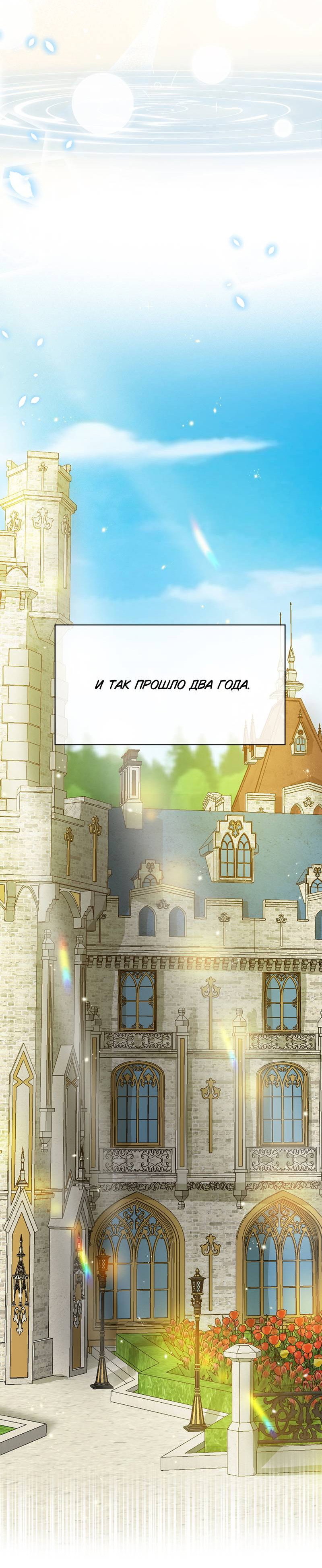 Манга Злодейская дочь и юная госпожа Королева демонов - Глава 62 Страница 29