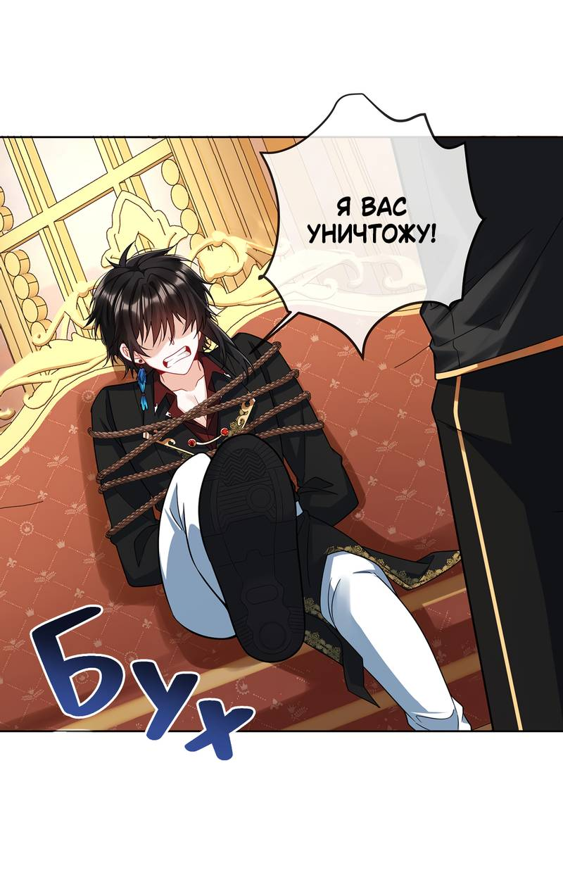 Манга Злодейская дочь и юная госпожа Королева демонов - Глава 70 Страница 11
