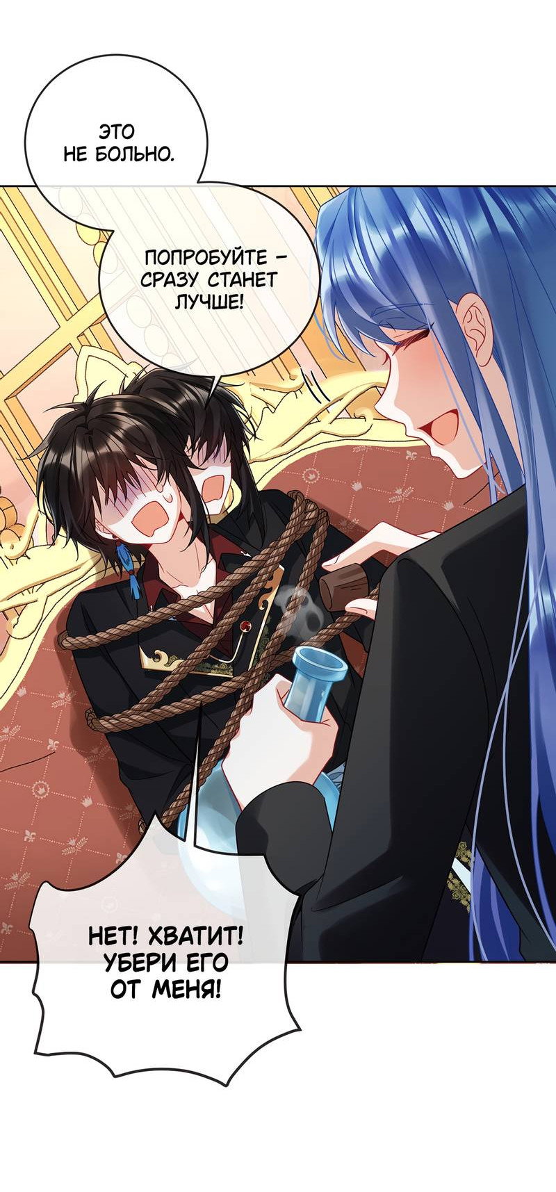 Манга Злодейская дочь и юная госпожа Королева демонов - Глава 70 Страница 17