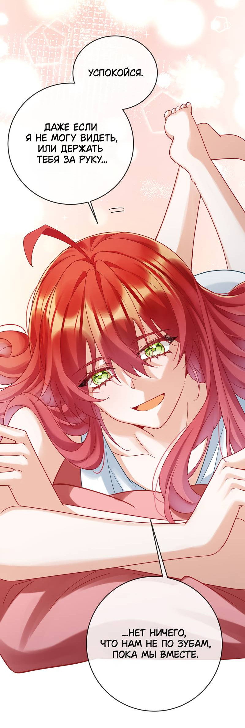 Манга Злодейская дочь и юная госпожа Королева демонов - Глава 70 Страница 28