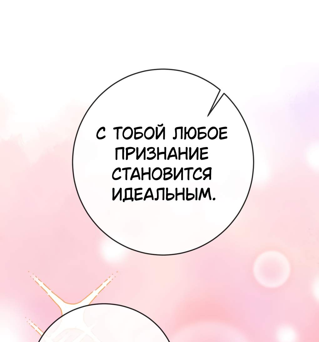 Манга Злодейская дочь и юная госпожа Королева демонов - Глава 90 Страница 31