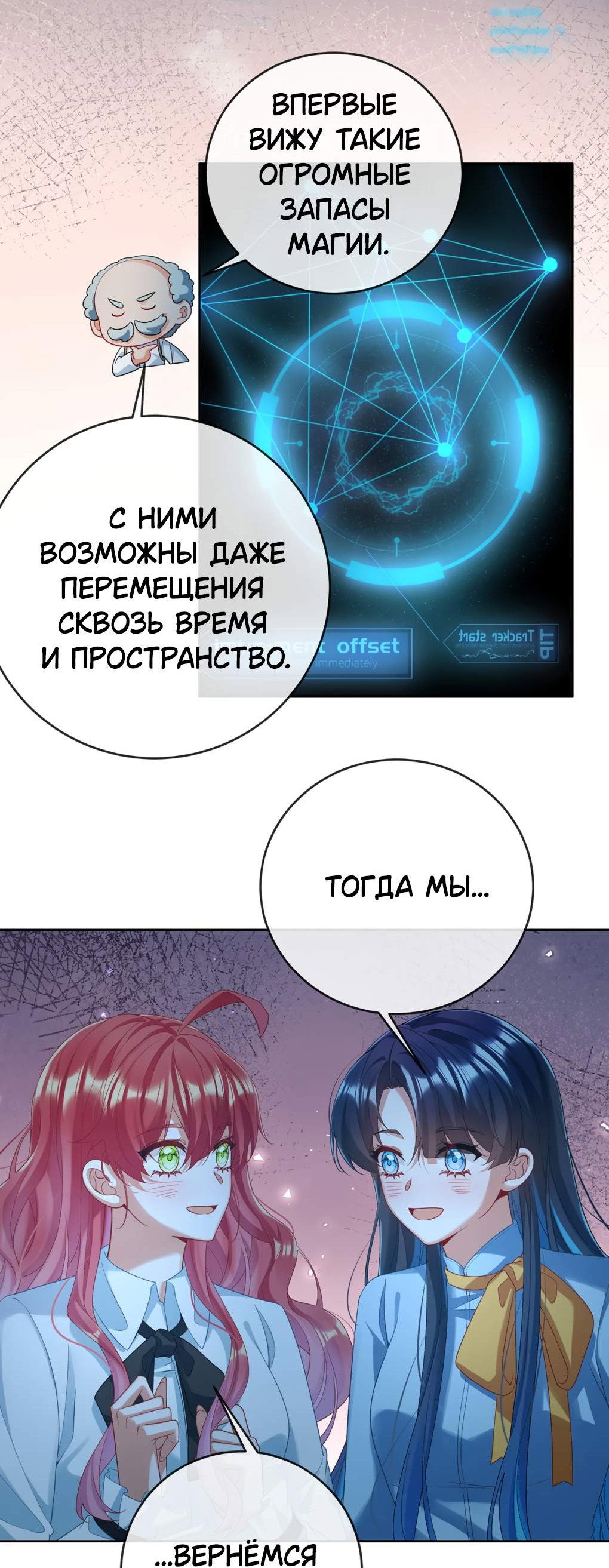 Манга Злодейская дочь и юная госпожа Королева демонов - Глава 89 Страница 2