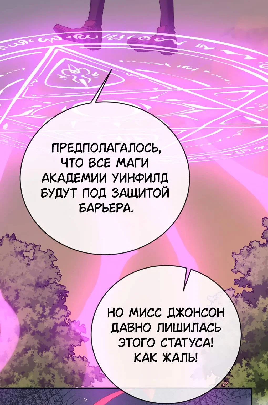 Манга Злодейская дочь и юная госпожа Королева демонов - Глава 81 Страница 34