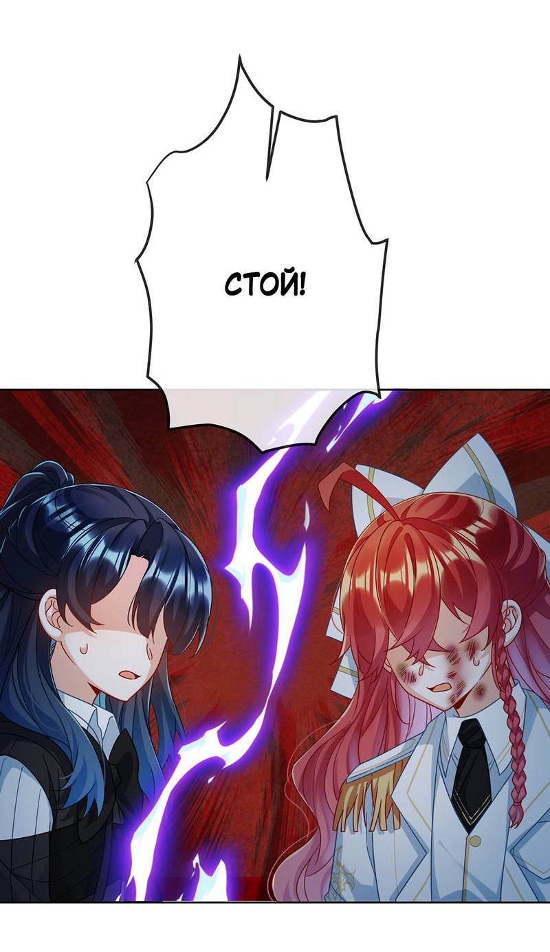 Манга Злодейская дочь и юная госпожа Королева демонов - Глава 54 Страница 34