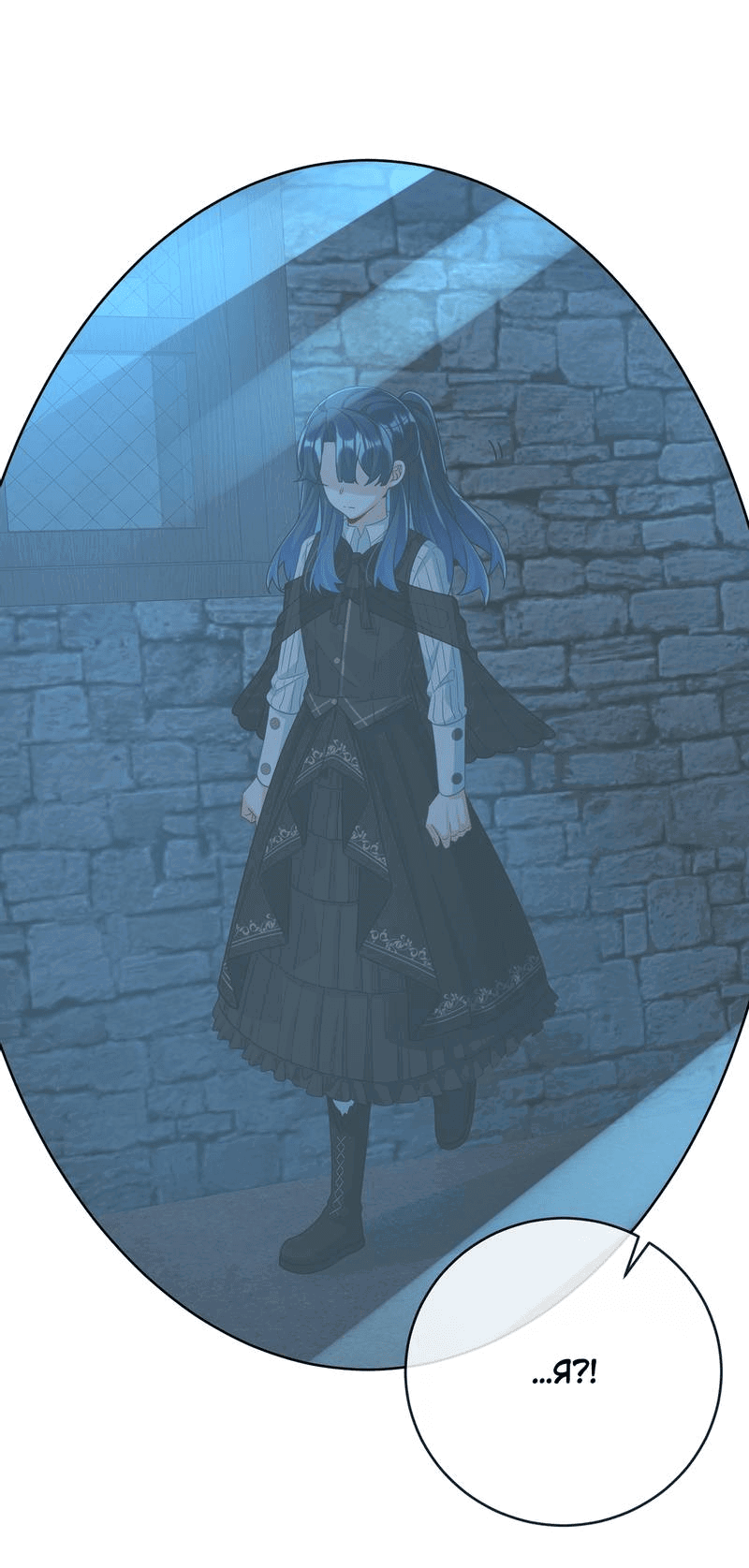 Манга Злодейская дочь и юная госпожа Королева демонов - Глава 54 Страница 14