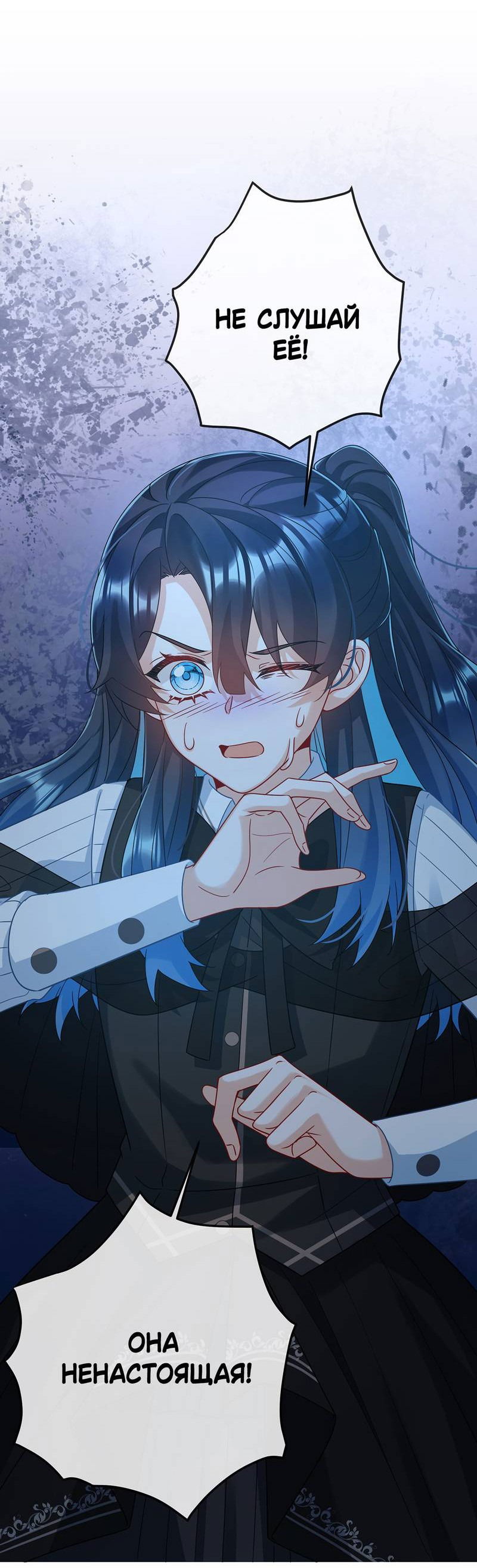 Манга Злодейская дочь и юная госпожа Королева демонов - Глава 54 Страница 35