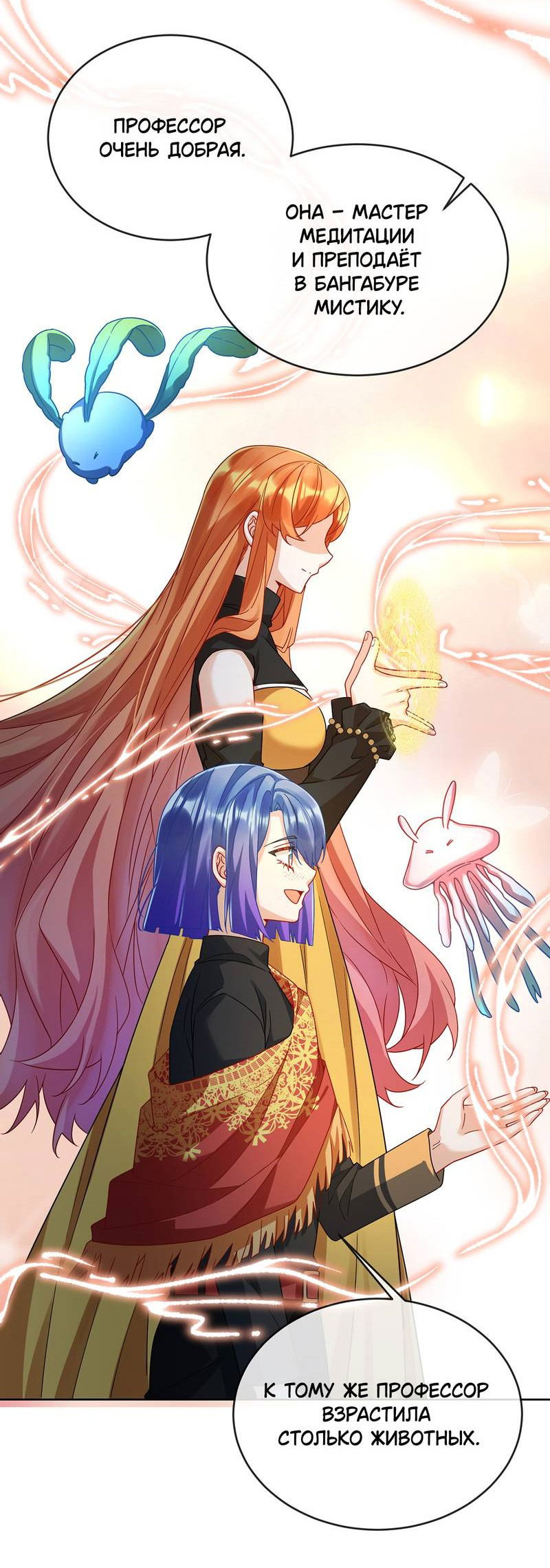 Манга Злодейская дочь и юная госпожа Королева демонов - Глава 54 Страница 4