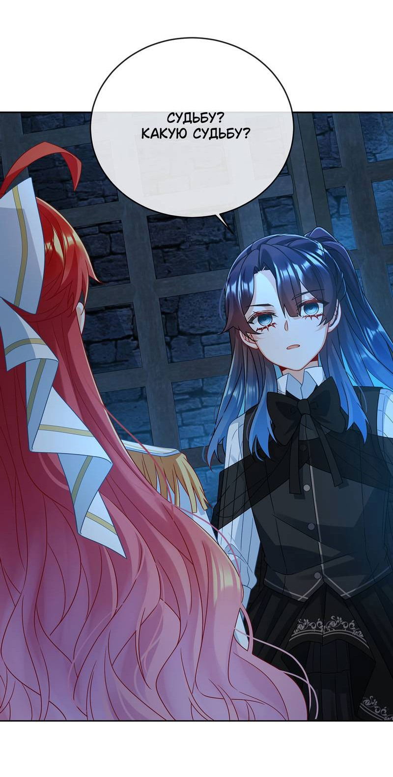 Манга Злодейская дочь и юная госпожа Королева демонов - Глава 53 Страница 16