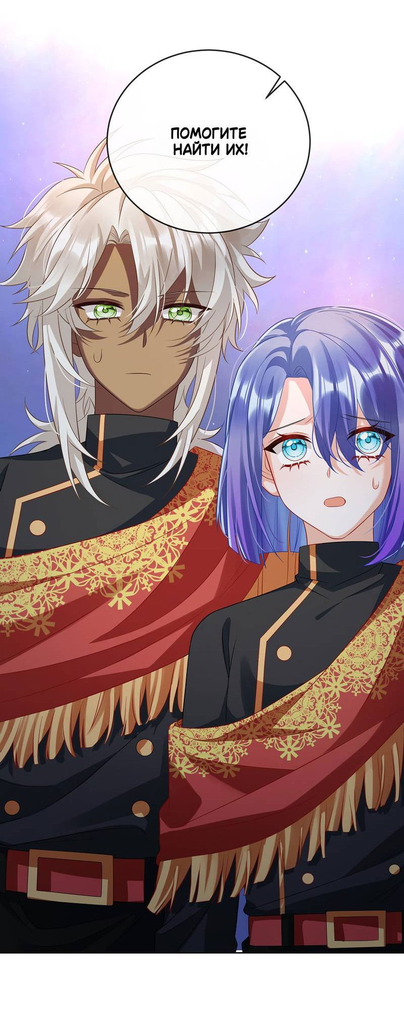 Манга Злодейская дочь и юная госпожа Королева демонов - Глава 53 Страница 31