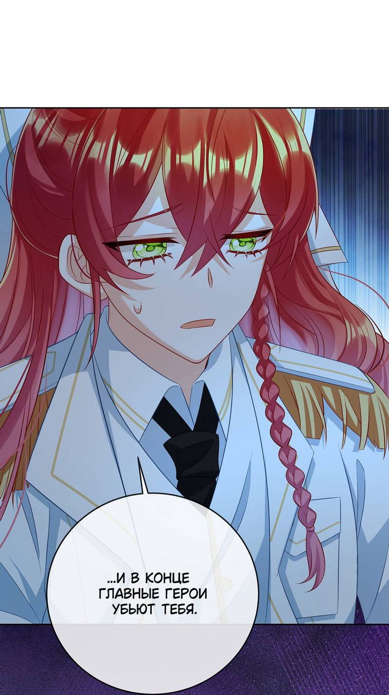Манга Злодейская дочь и юная госпожа Королева демонов - Глава 53 Страница 18