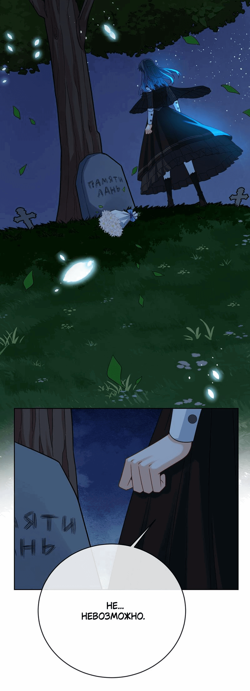 Манга Злодейская дочь и юная госпожа Королева демонов - Глава 52 Страница 28