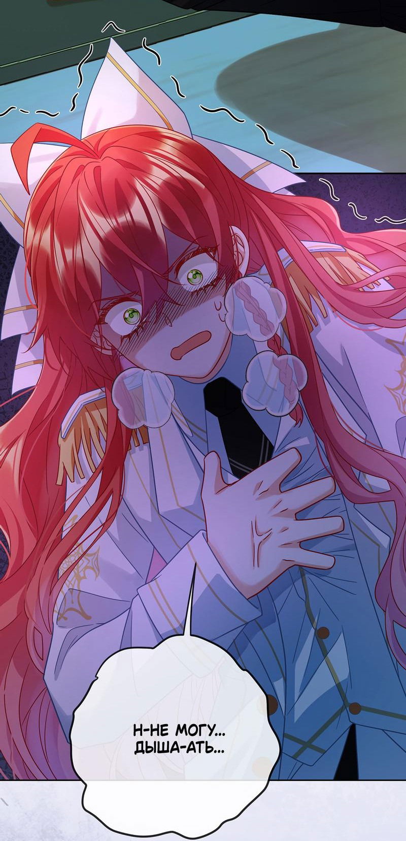 Манга Злодейская дочь и юная госпожа Королева демонов - Глава 52 Страница 19