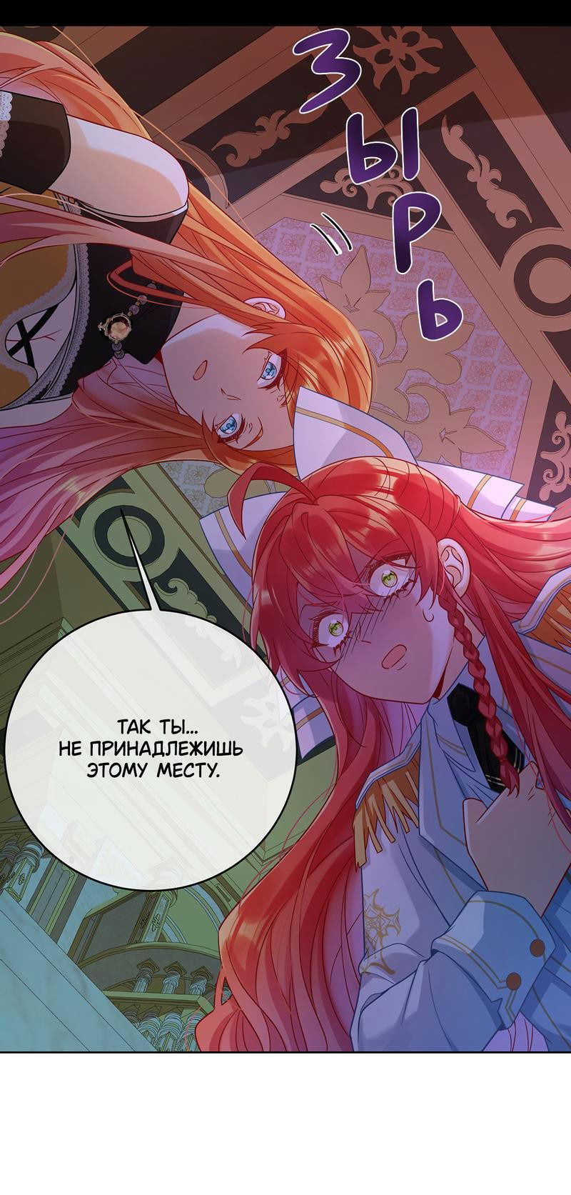 Манга Злодейская дочь и юная госпожа Королева демонов - Глава 52 Страница 22