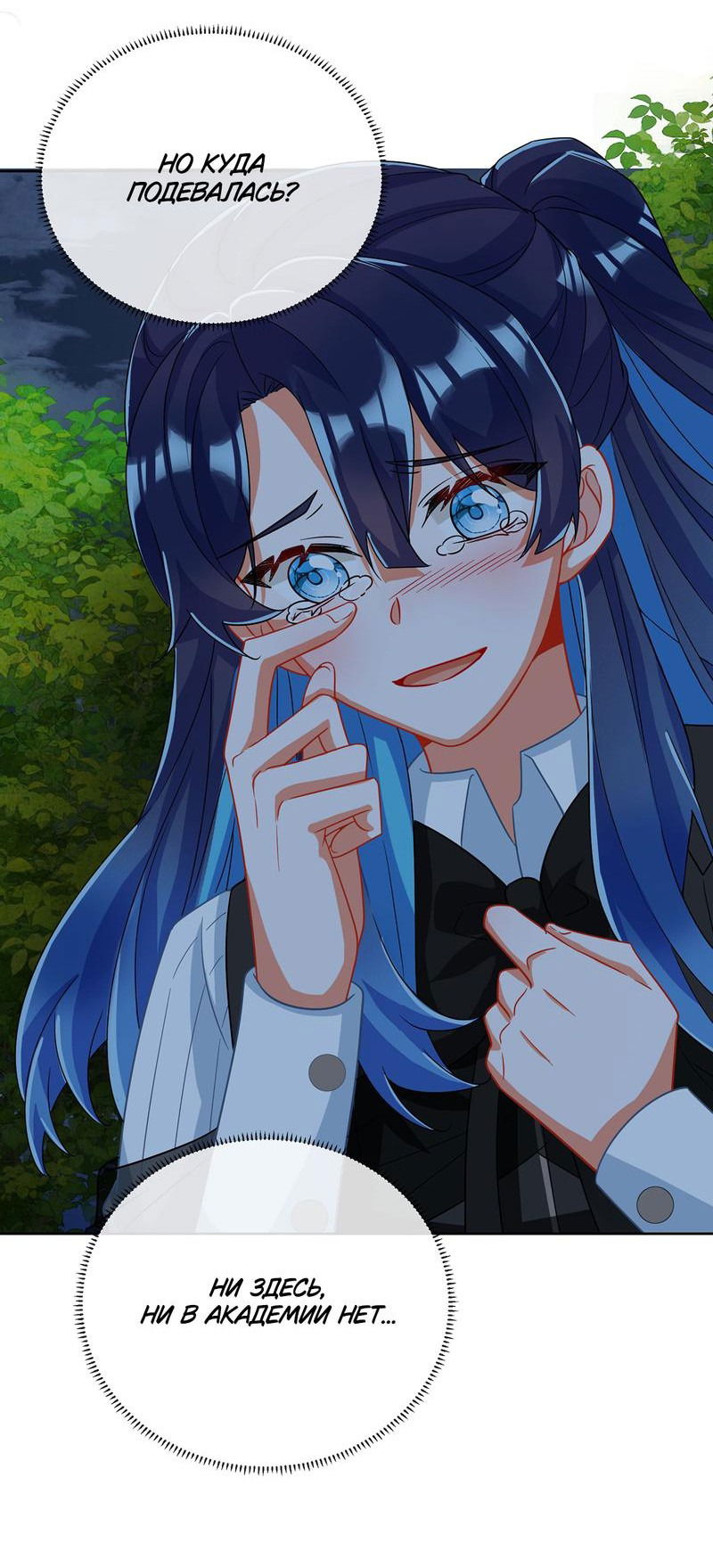 Манга Злодейская дочь и юная госпожа Королева демонов - Глава 52 Страница 34