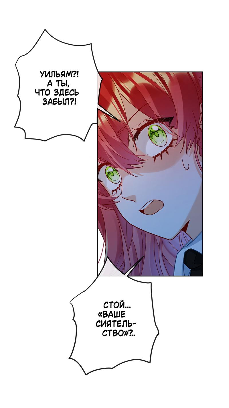 Манга Злодейская дочь и юная госпожа Королева демонов - Глава 52 Страница 15