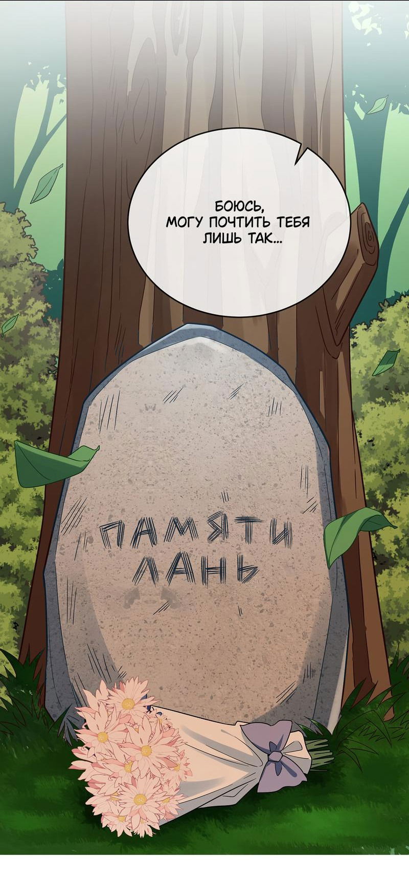 Манга Злодейская дочь и юная госпожа Королева демонов - Глава 51 Страница 21