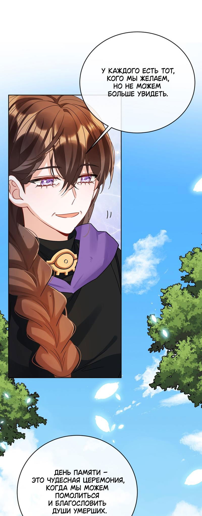 Манга Злодейская дочь и юная госпожа Королева демонов - Глава 51 Страница 9