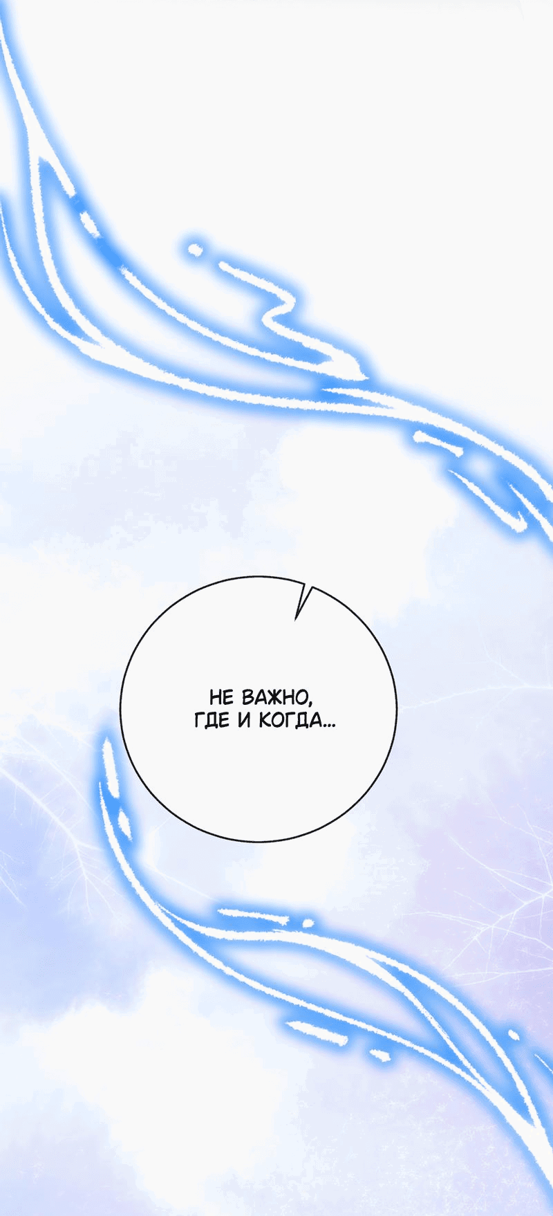 Манга Злодейская дочь и юная госпожа Королева демонов - Глава 51 Страница 25