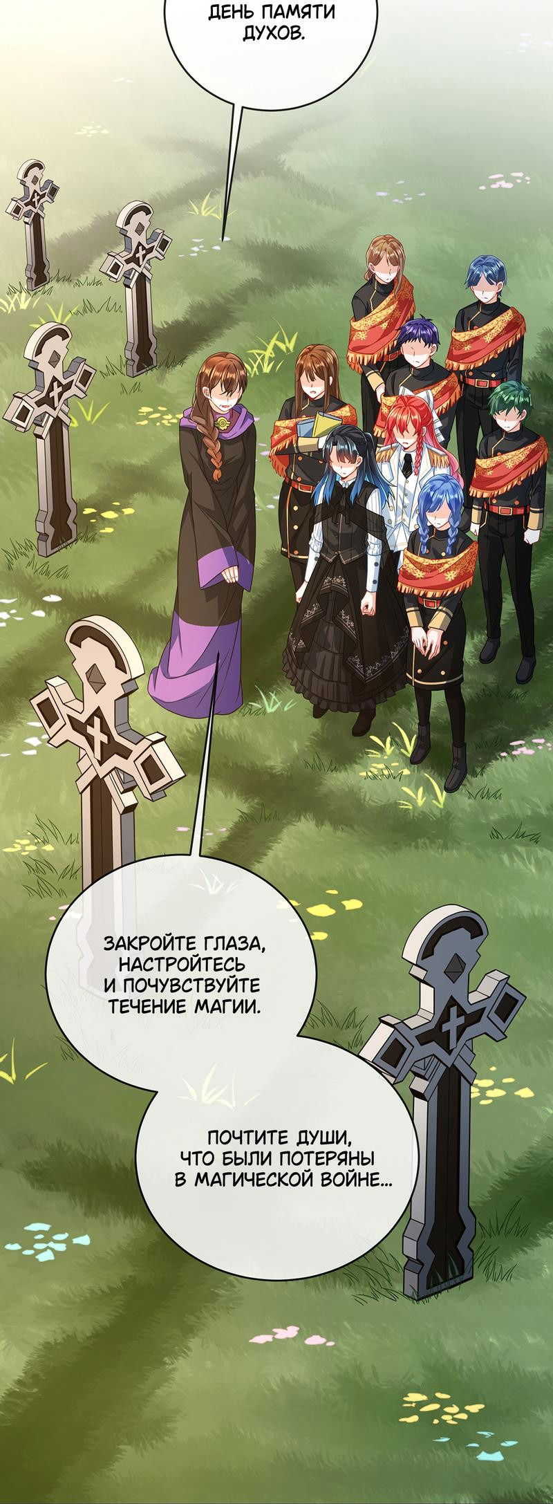 Манга Злодейская дочь и юная госпожа Королева демонов - Глава 51 Страница 3