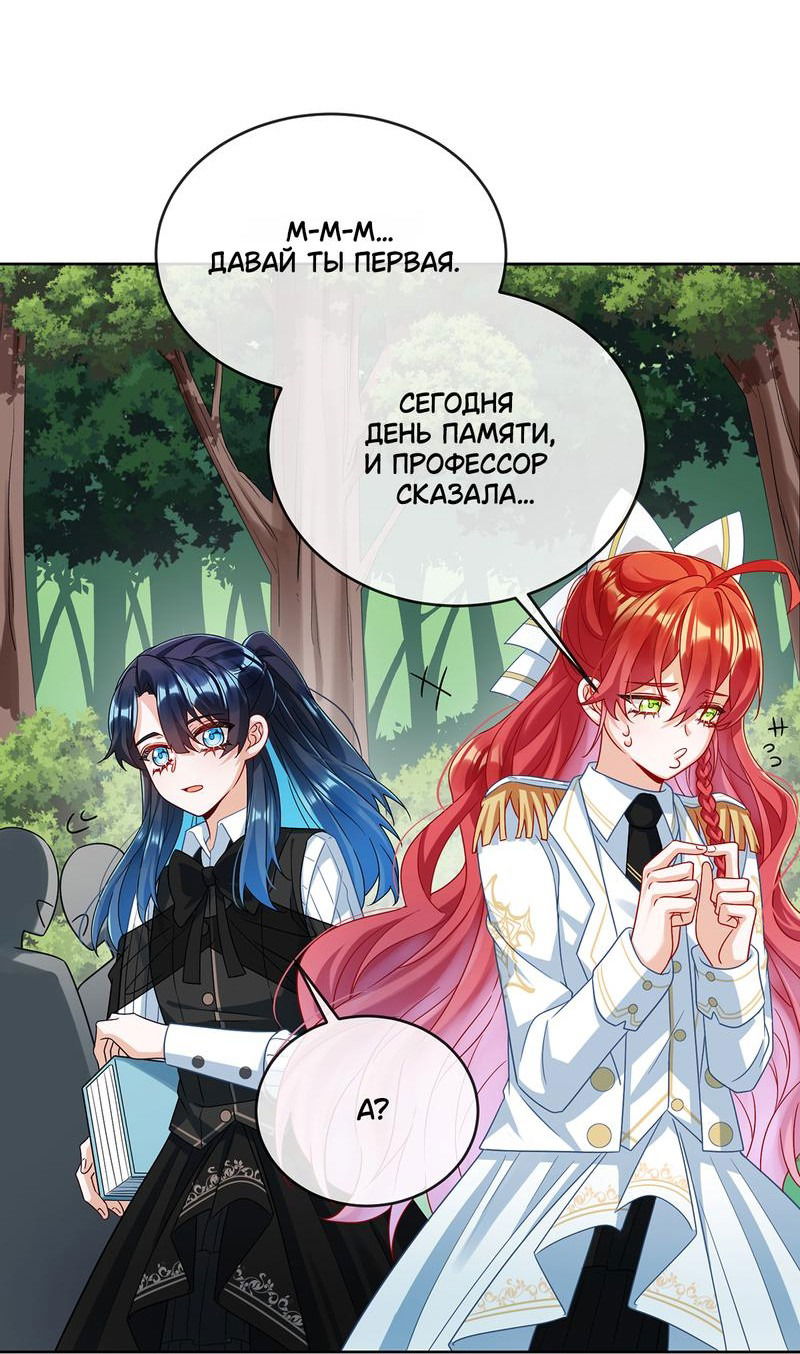 Манга Злодейская дочь и юная госпожа Королева демонов - Глава 51 Страница 15