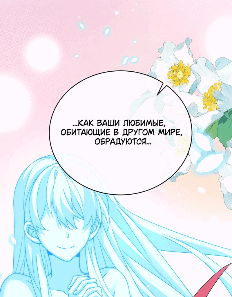 Манга Злодейская дочь и юная госпожа Королева демонов - Глава 51 Страница 11