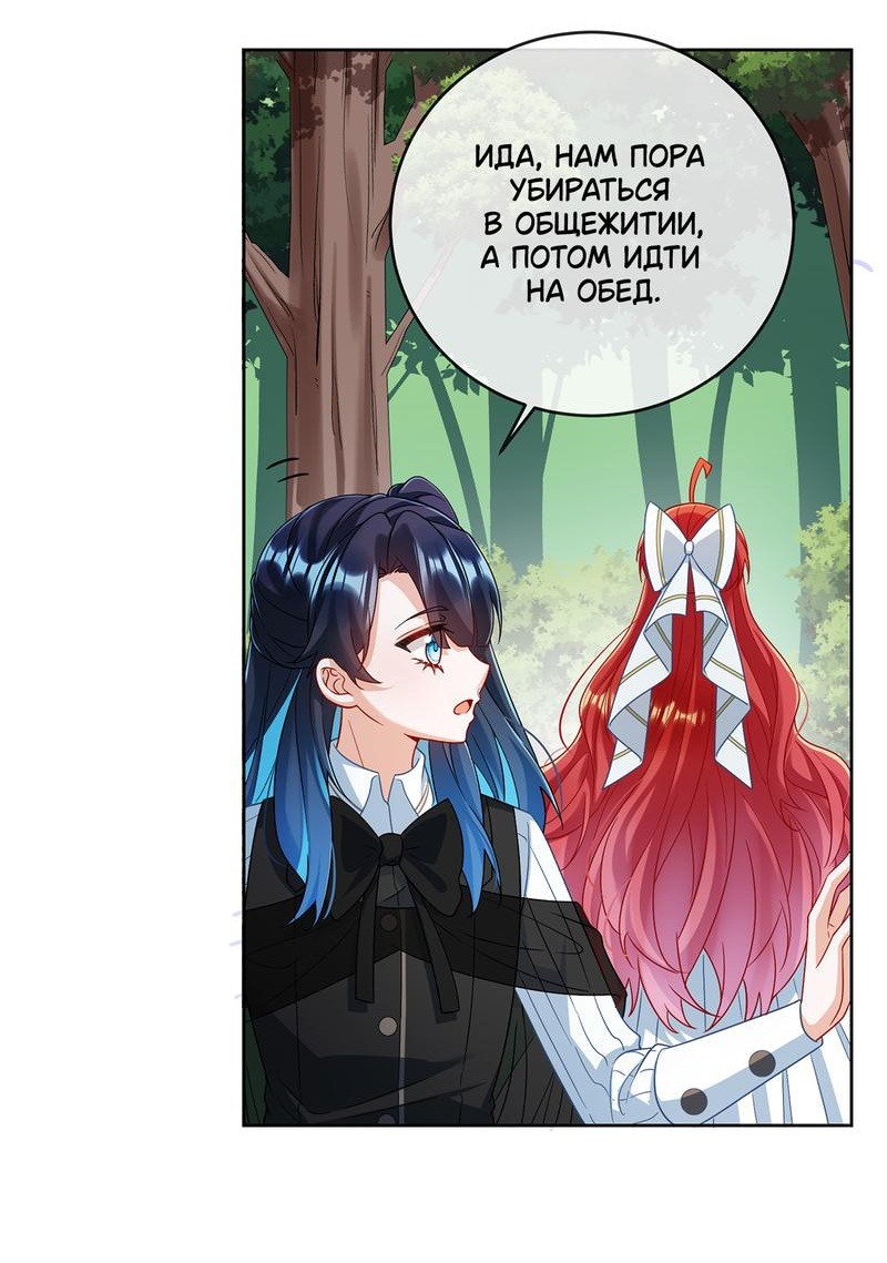 Манга Злодейская дочь и юная госпожа Королева демонов - Глава 51 Страница 14