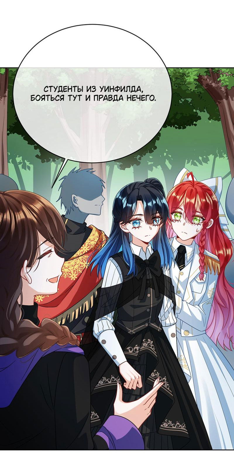 Манга Злодейская дочь и юная госпожа Королева демонов - Глава 51 Страница 8