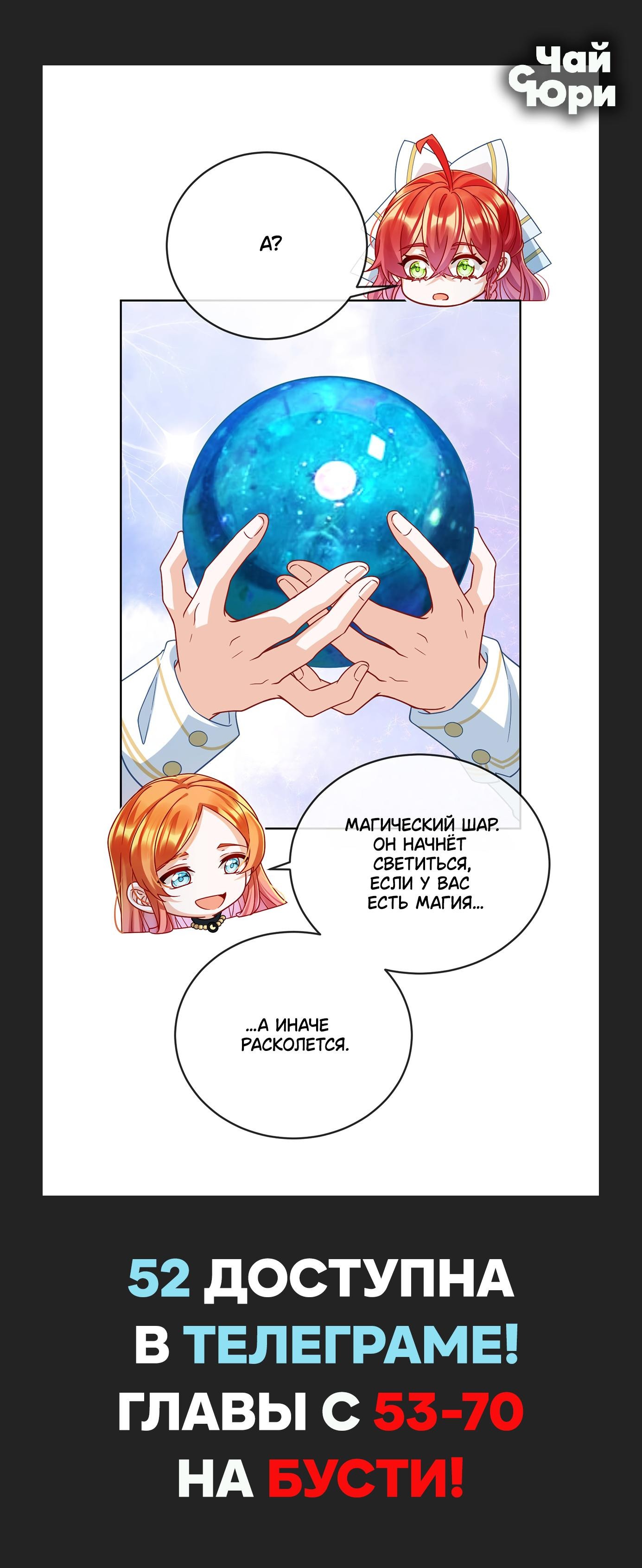 Манга Злодейская дочь и юная госпожа Королева демонов - Глава 51 Страница 37