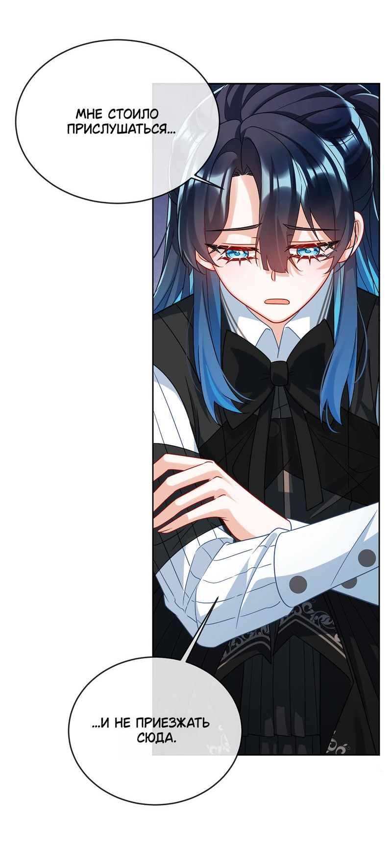 Манга Злодейская дочь и юная госпожа Королева демонов - Глава 50 Страница 15