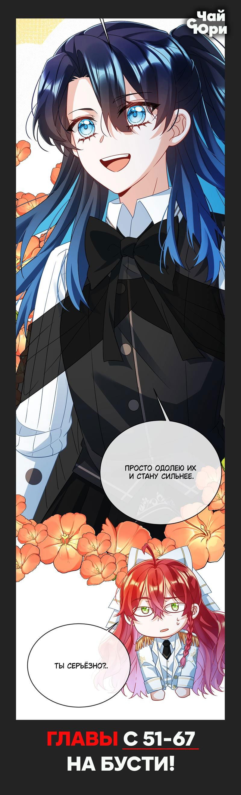 Манга Злодейская дочь и юная госпожа Королева демонов - Глава 50 Страница 31