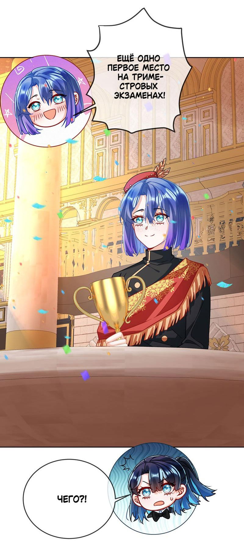 Манга Злодейская дочь и юная госпожа Королева демонов - Глава 50 Страница 4