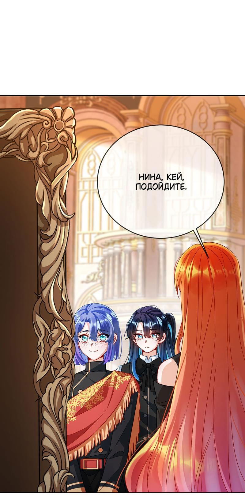 Манга Злодейская дочь и юная госпожа Королева демонов - Глава 50 Страница 1