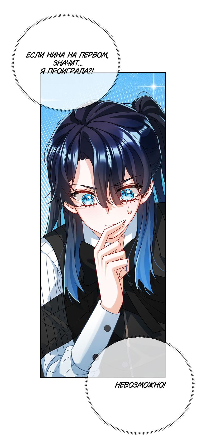 Манга Злодейская дочь и юная госпожа Королева демонов - Глава 50 Страница 5