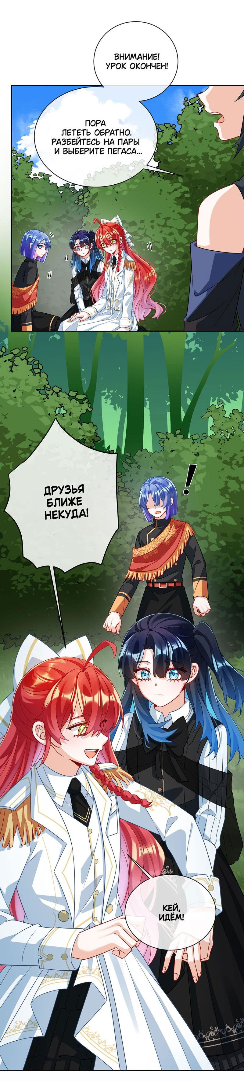 Манга Злодейская дочь и юная госпожа Королева демонов - Глава 48 Страница 34