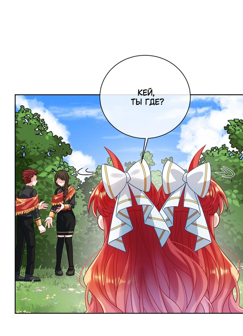 Манга Злодейская дочь и юная госпожа Королева демонов - Глава 48 Страница 16