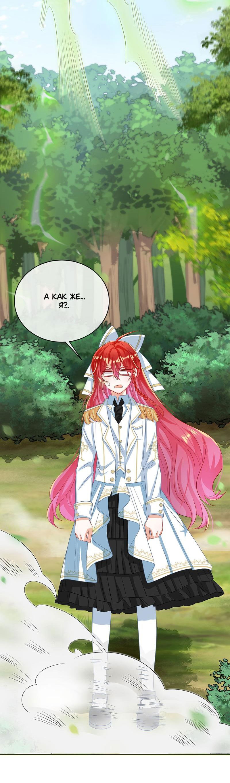 Манга Злодейская дочь и юная госпожа Королева демонов - Глава 48 Страница 3