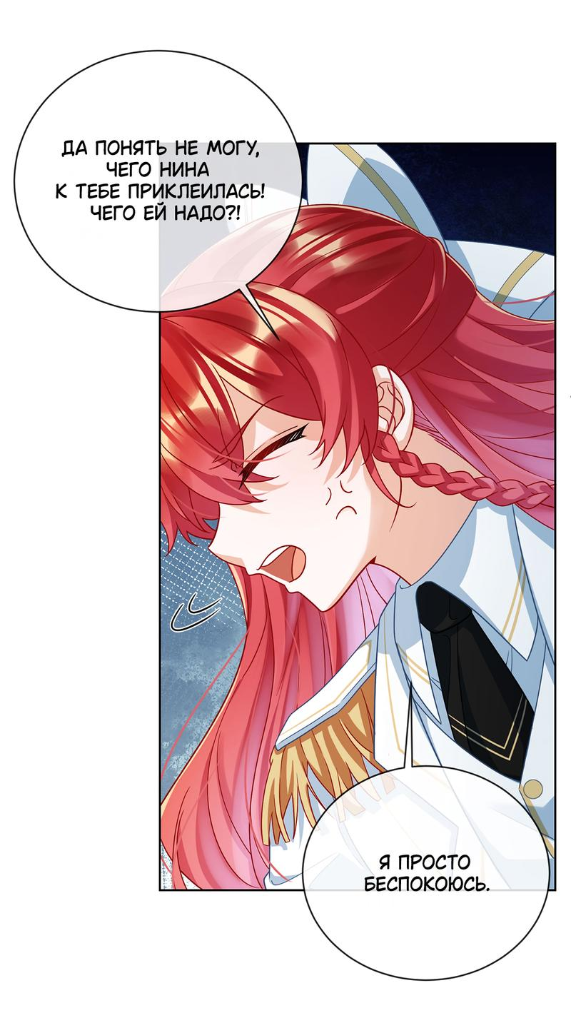 Манга Злодейская дочь и юная госпожа Королева демонов - Глава 48 Страница 37