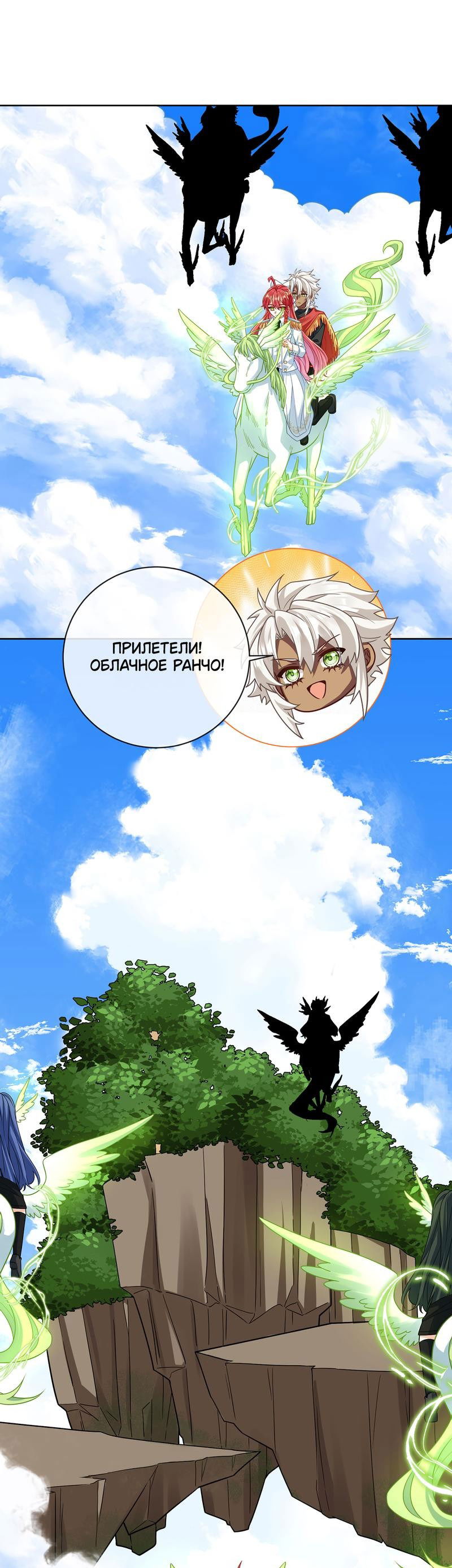 Манга Злодейская дочь и юная госпожа Королева демонов - Глава 48 Страница 14