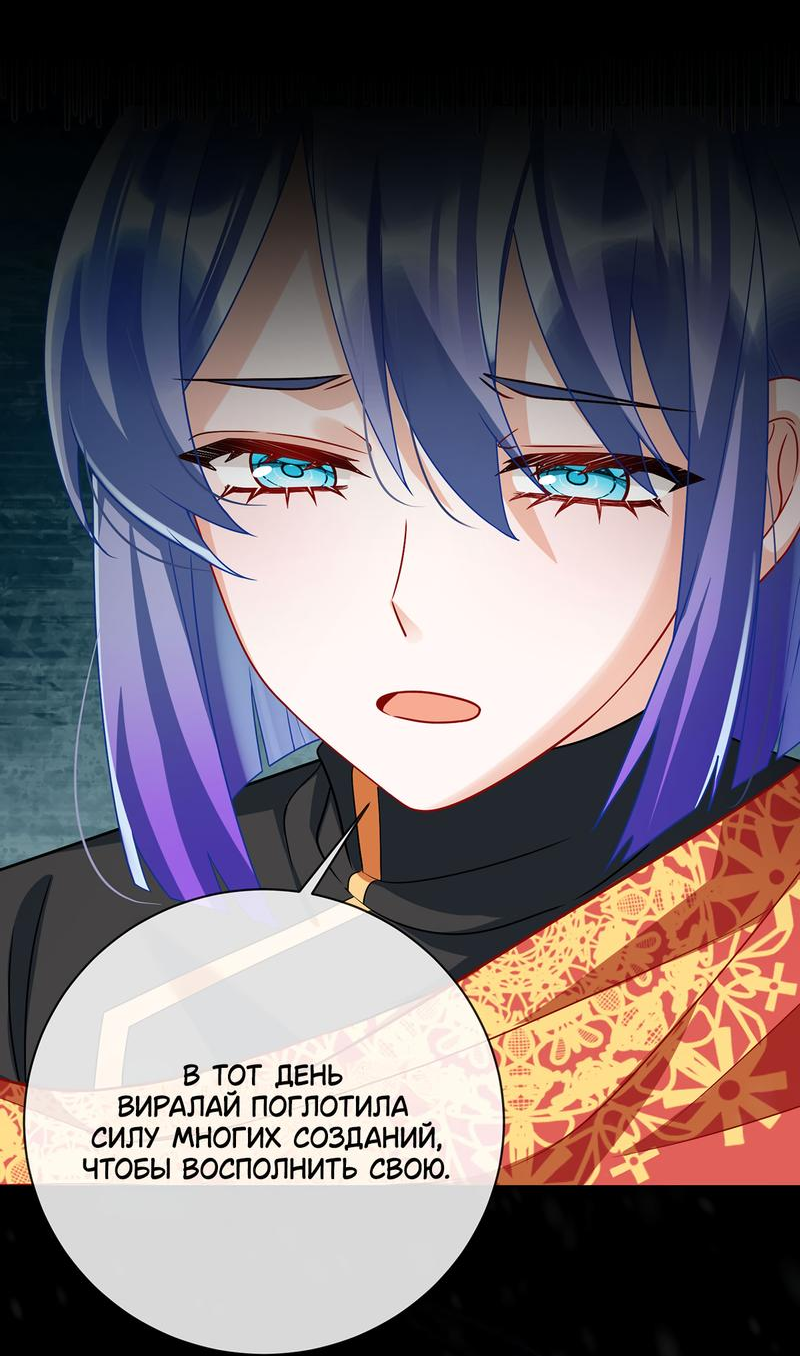 Манга Злодейская дочь и юная госпожа Королева демонов - Глава 48 Страница 25