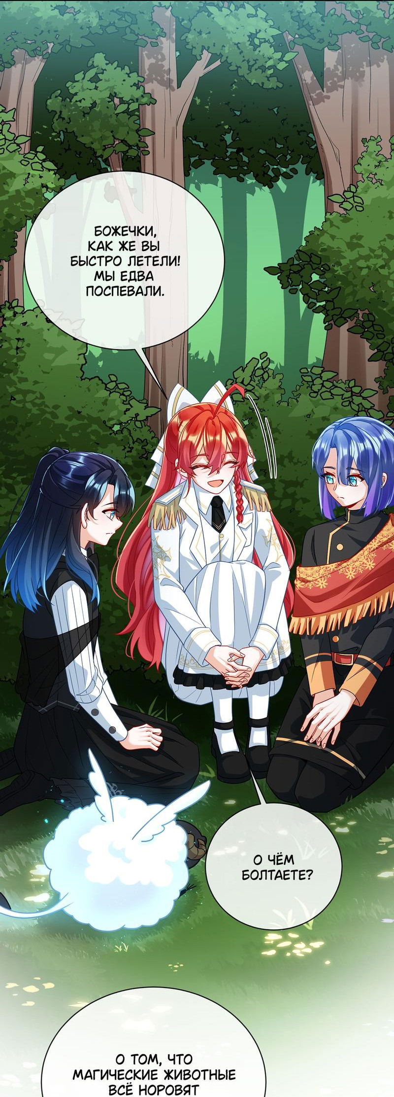 Манга Злодейская дочь и юная госпожа Королева демонов - Глава 48 Страница 31