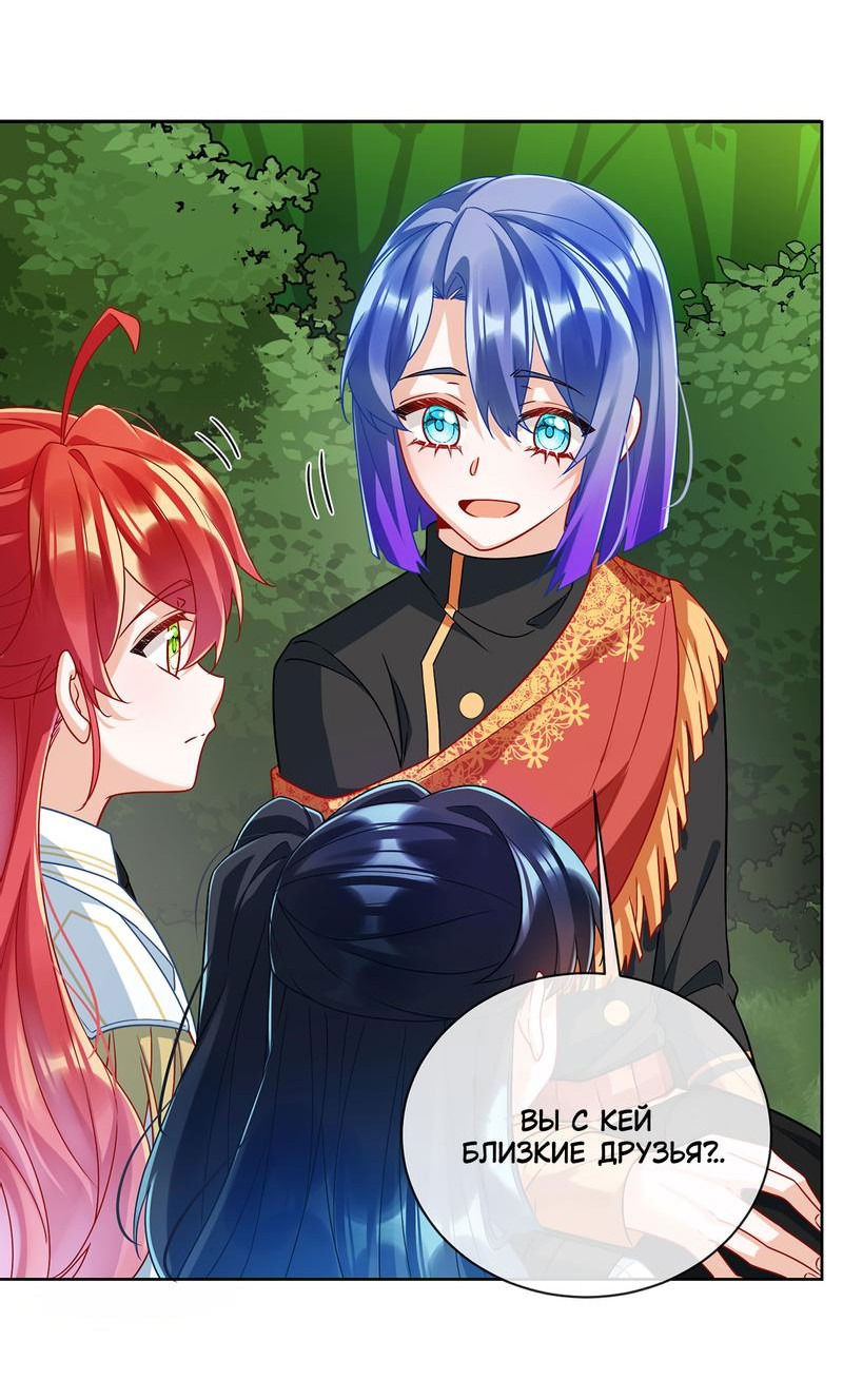 Манга Злодейская дочь и юная госпожа Королева демонов - Глава 48 Страница 33