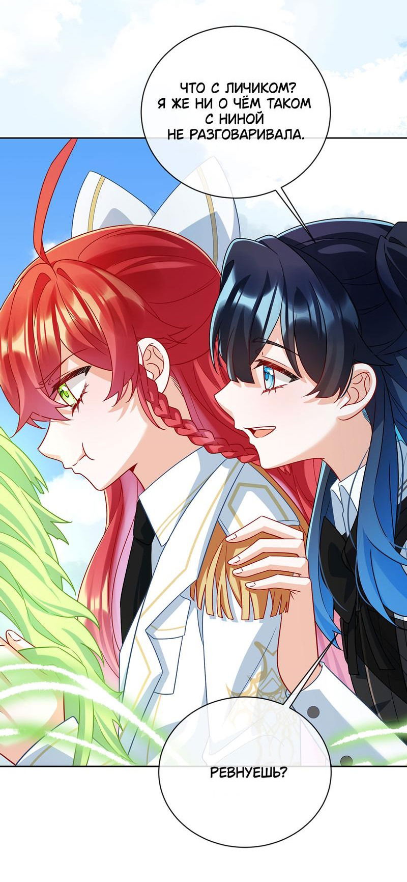 Манга Злодейская дочь и юная госпожа Королева демонов - Глава 48 Страница 36