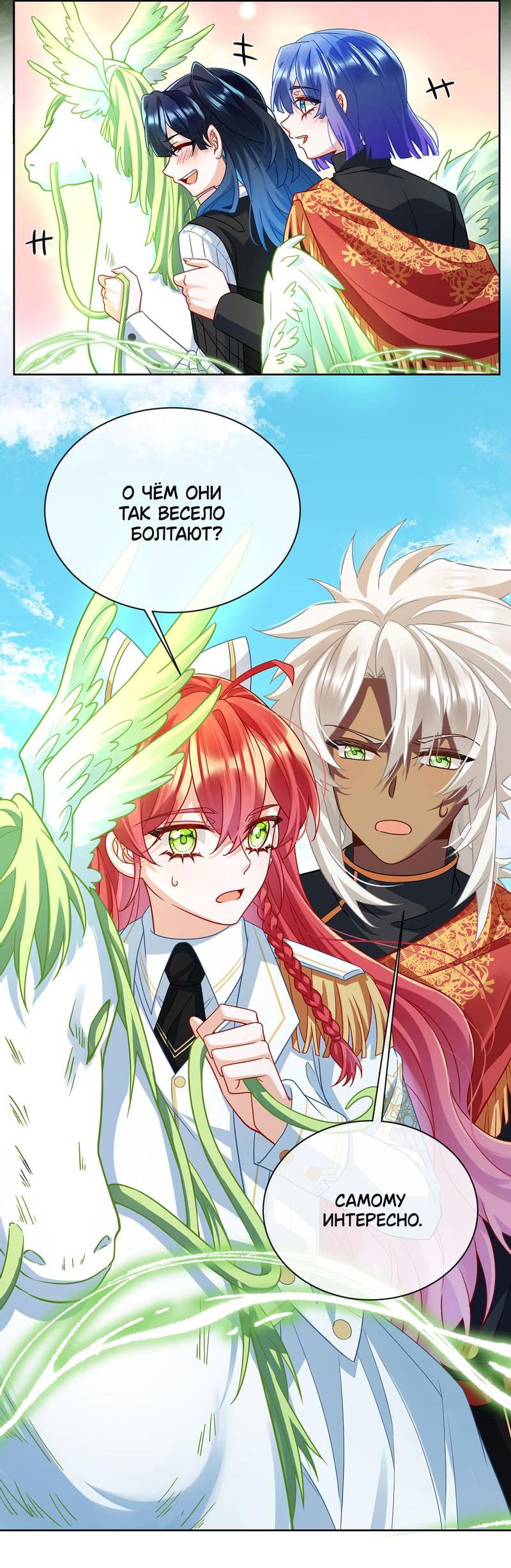 Манга Злодейская дочь и юная госпожа Королева демонов - Глава 48 Страница 8