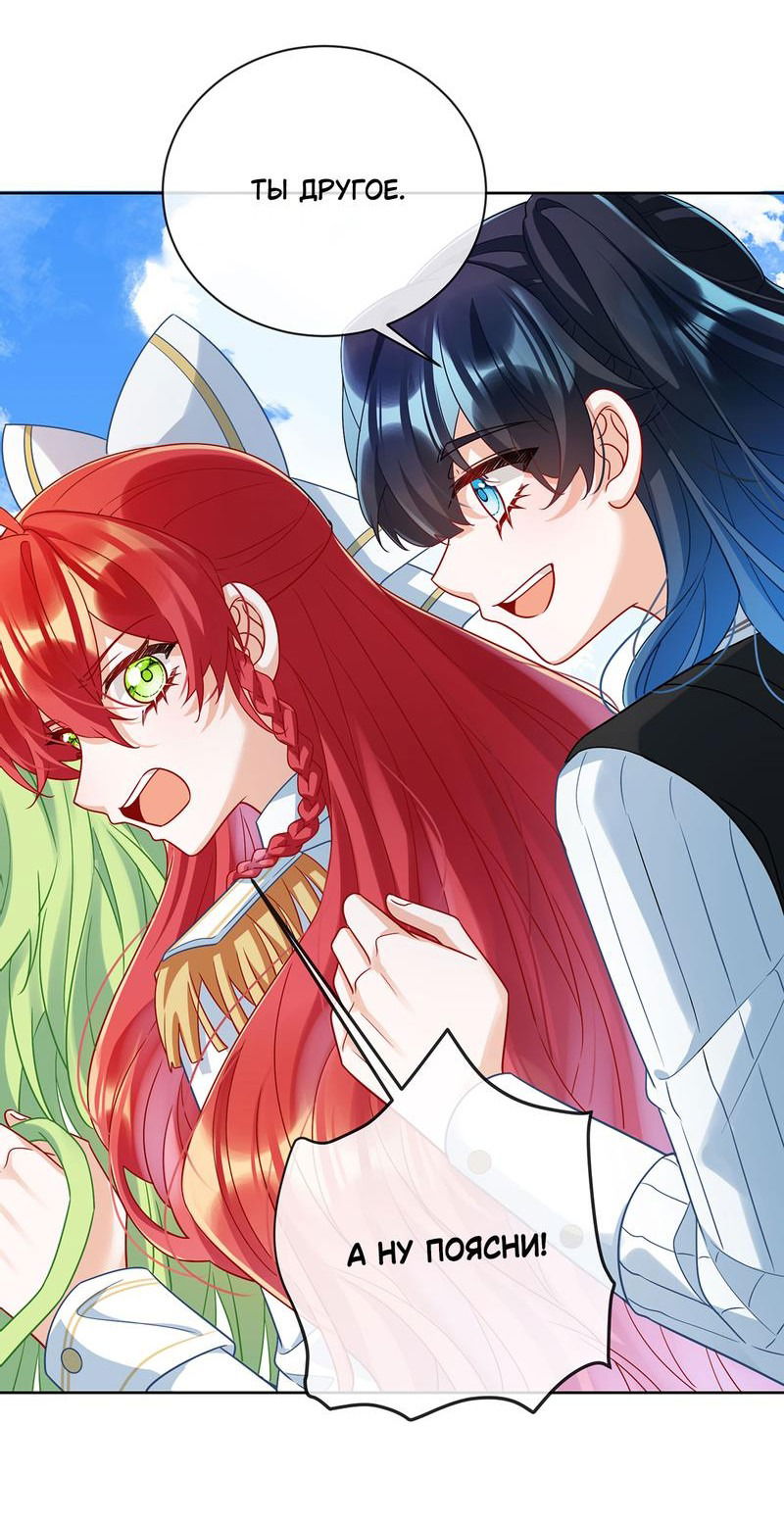 Манга Злодейская дочь и юная госпожа Королева демонов - Глава 48 Страница 40